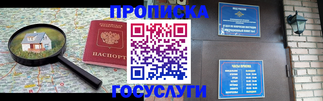 прописка иностранных граждан в Вичуге