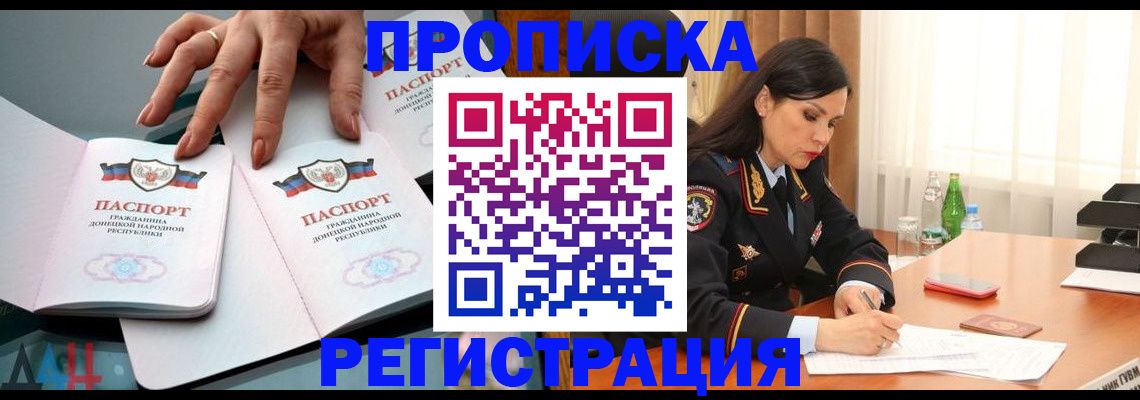 временная прописка в Вичуге