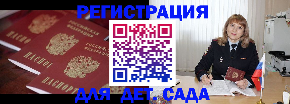 временная регистрация купить в Вичуге