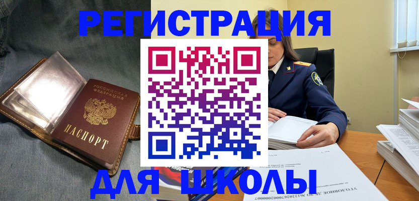 регистрация для дет. сада в Вичуге