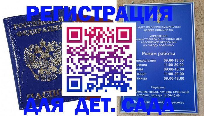 временная регистрация собственник в Вичуге